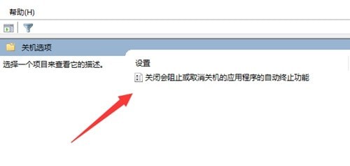 电脑关机有操作阻止关机怎么办解决策略