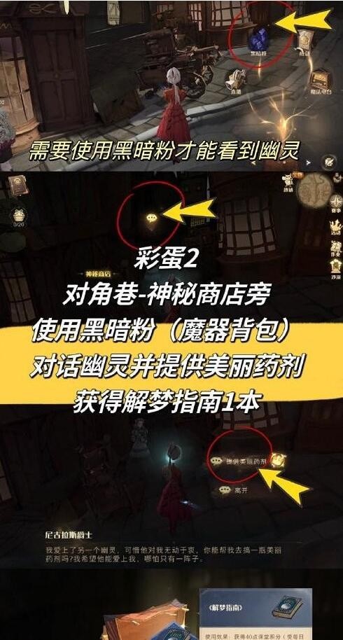 哈利波特魔法觉醒3月彩蛋2023 哈利波特魔法觉醒3月彩蛋大全