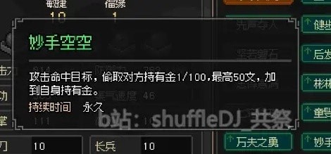 大侠立志传燕子窝怎么入-大侠立志传燕子窝入门任务攻略