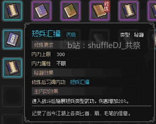 大侠立志传燕子窝怎么入-大侠立志传燕子窝入门任务攻略