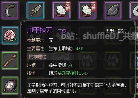 大侠立志传燕子窝怎么入-大侠立志传燕子窝入门任务攻略