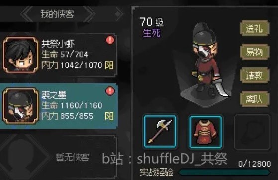 大侠立志传燕子窝怎么入-大侠立志传燕子窝入门任务攻略