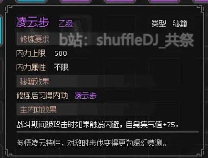 大侠立志传燕子窝怎么入-大侠立志传燕子窝入门任务攻略