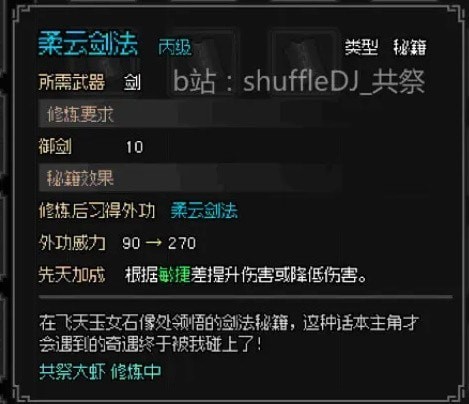 大侠立志传燕子窝怎么入-大侠立志传燕子窝入门任务攻略