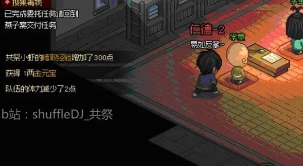 大侠立志传燕子窝怎么入-大侠立志传燕子窝入门任务攻略