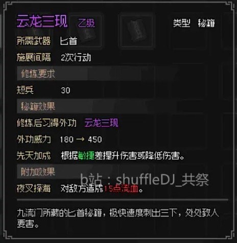 大侠立志传燕子窝怎么入-大侠立志传燕子窝入门任务攻略