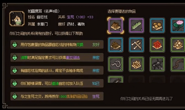 大侠立志传怎么选择队友攻略-大侠立志传最强侠客人物排行榜