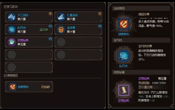 大侠立志传怎么选择队友攻略-大侠立志传最强侠客人物排行榜