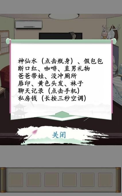 汉字找茬王婚后生活找出12处生气理由怎么通关 婚后生活找出12处生气理由攻略