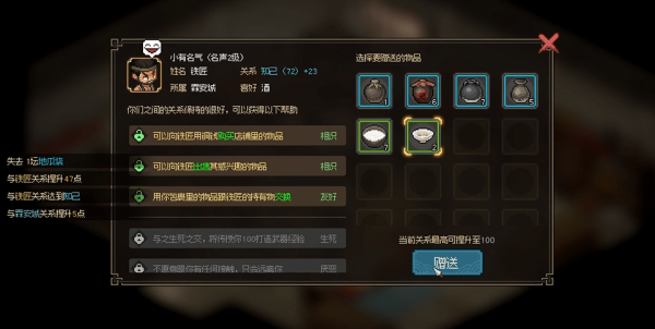 大侠立志传铁匠铺铁匠怎么入队 大侠立志传铁匠铺铁匠入队攻略