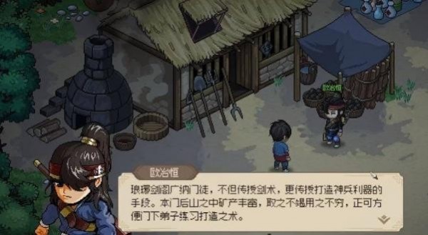 大侠立志传门派哪个强_大侠立志传门派哪个好