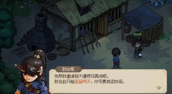 大侠立志传门派哪个强_大侠立志传门派哪个好