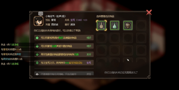 大侠立志传凝香馆掌柜怎么入队 大侠立志传凝香馆掌柜入队攻略