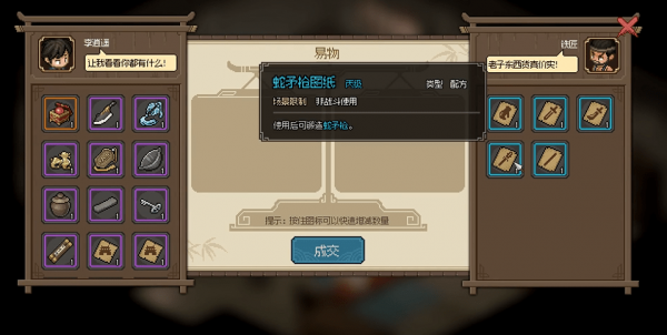 大侠立志传铁匠铺铁匠怎么入队 大侠立志传铁匠铺铁匠入队攻略