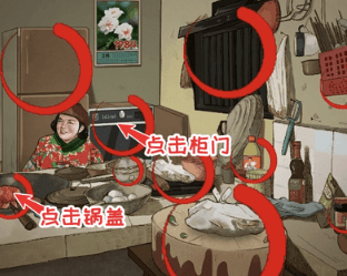 看你怎么秀童年味道怎么通关 看你怎么秀童年味道攻略汇总