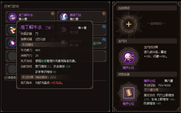 大侠立志传怎么选择队友攻略-大侠立志传最强侠客人物排行榜