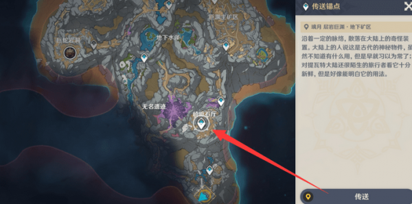 原神敲响两侧遗迹的钟任务怎么做 原神敲响两侧遗迹的钟任务攻略