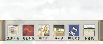 汉字找茬王婚后生活找出12处生气理由怎么通关 婚后生活找出12处生气理由攻略