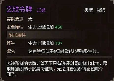 大侠立志传门派哪个强_大侠立志传门派哪个好