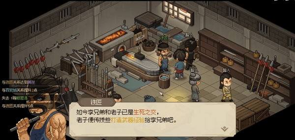 大侠立志传铁匠铺铁匠怎么入队 大侠立志传铁匠铺铁匠入队攻略