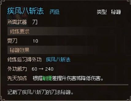 大侠立志传门派哪个强_大侠立志传门派哪个好