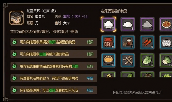 大侠立志传怎么选择队友攻略-大侠立志传最强侠客人物排行榜