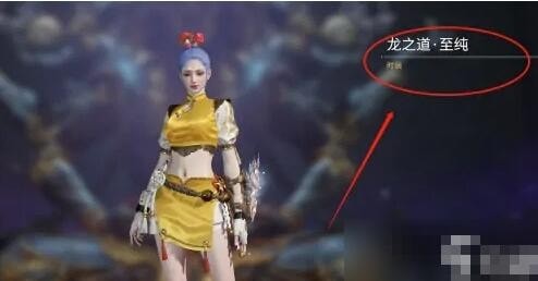 永劫无间破阵宝箱有什么 永劫无间破阵宝箱奖励汇总