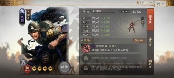 三国志战棋版臧霸属性战法搭配攻略-三国志战棋版臧霸属性战法搭配推荐