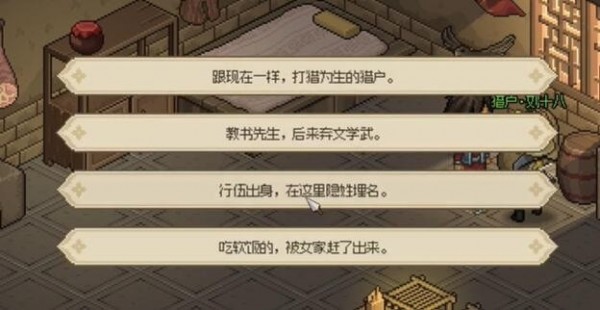 大侠立志传猎户刘十八怎么入队 大侠立志传猎户刘十八入队策略推荐