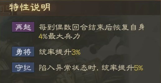 三国志战棋版臧霸属性战法搭配攻略-三国志战棋版臧霸属性战法搭配推荐
