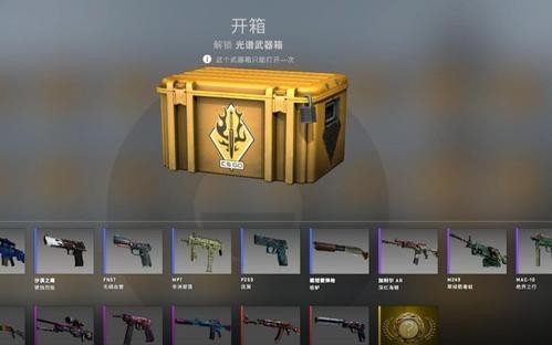 csgo开箱子需要钥匙吗 csgo开箱子技巧攻略