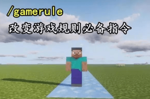 我的世界命令方块指令代码大全复制有几种_我的世界命令方块指令无限经验