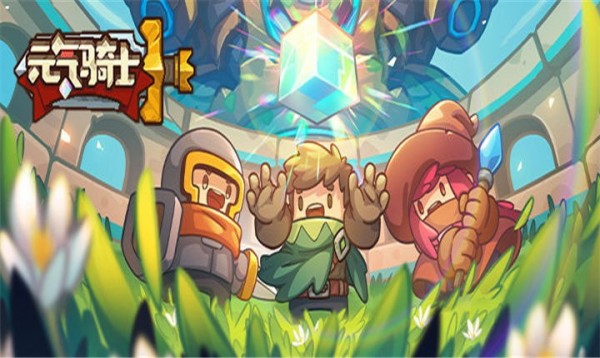 元气骑士新作职业介绍攻略-元气骑士新作职业组合详解