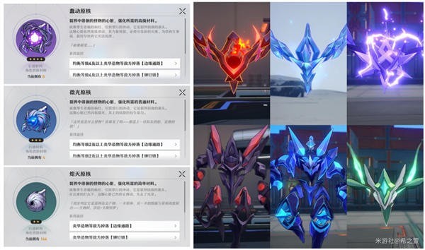 崩坏星穹铁道原核在哪里_崩坏星穹铁道原核系列材料全收集路线