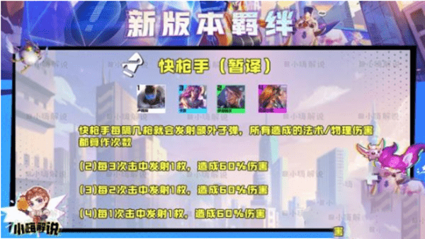 云顶之弈s8.5全英雄羁绊攻略-云顶之弈s8.5全英雄羁绊搭配推荐