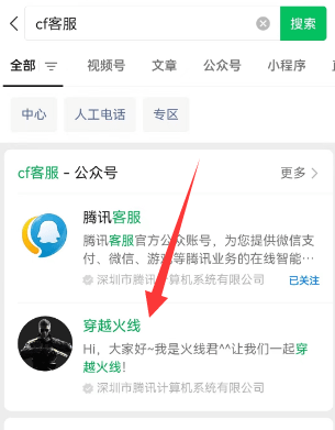 cf点券被盗可以找回吗 cf点券被盗怎么追回
