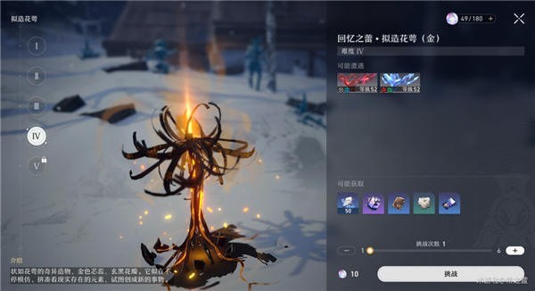 崩坏星穹铁道原核在哪里_崩坏星穹铁道原核系列材料全收集路线