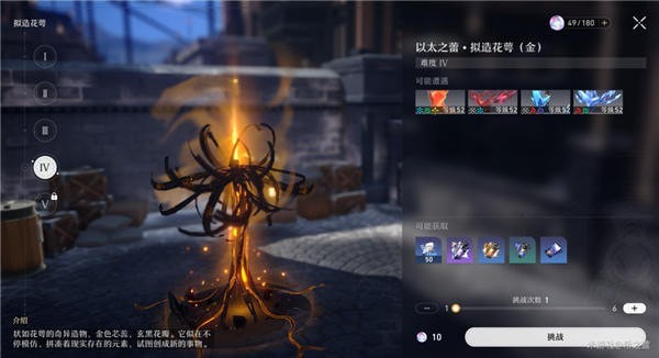 崩坏星穹铁道原核在哪里_崩坏星穹铁道原核系列材料全收集路线