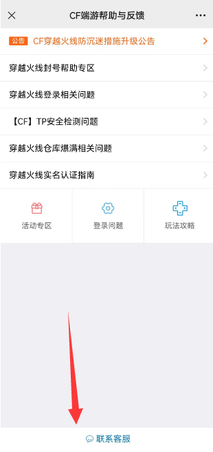 cf点券被盗可以找回吗 cf点券被盗怎么追回