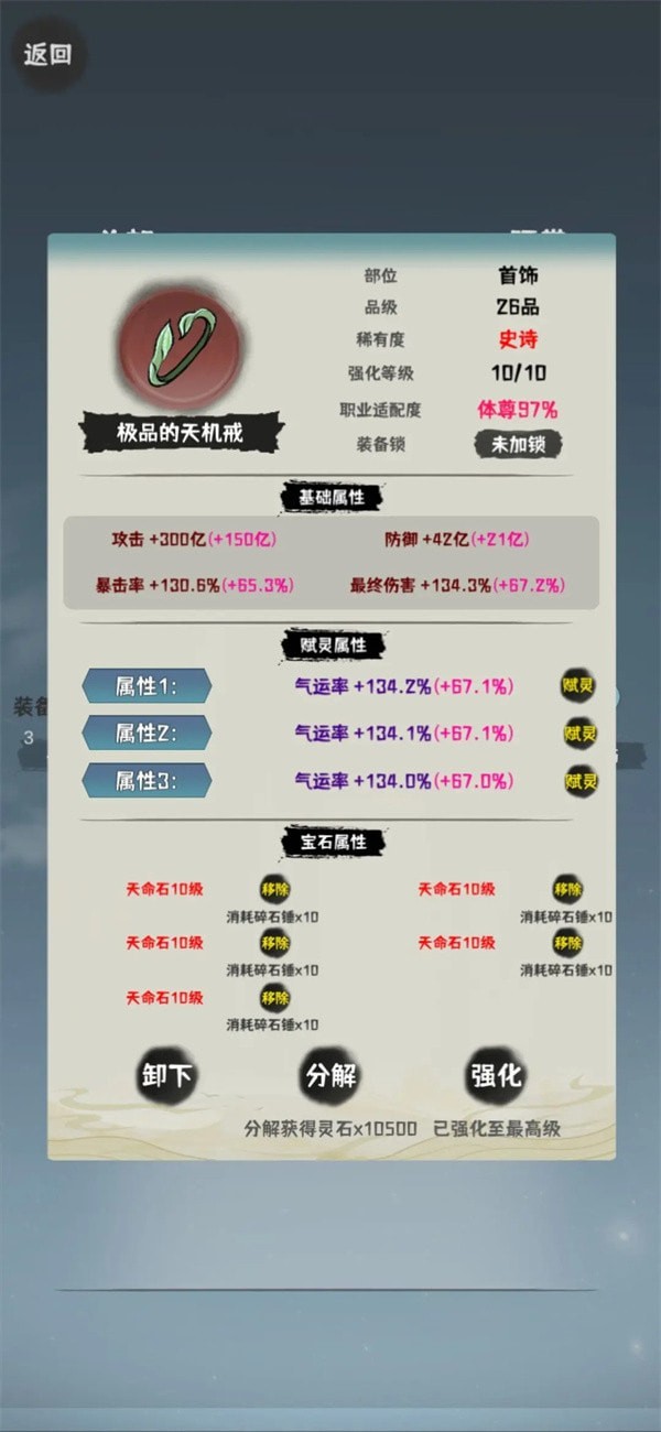 肝仙归来怎么使用 肝仙归来新手玩法攻略