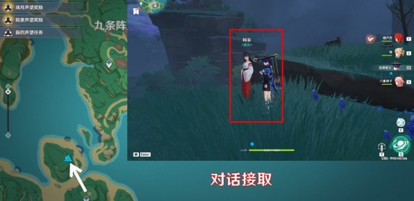 原神医樱五棵树异常点在哪_原神医樱五棵树怎么治