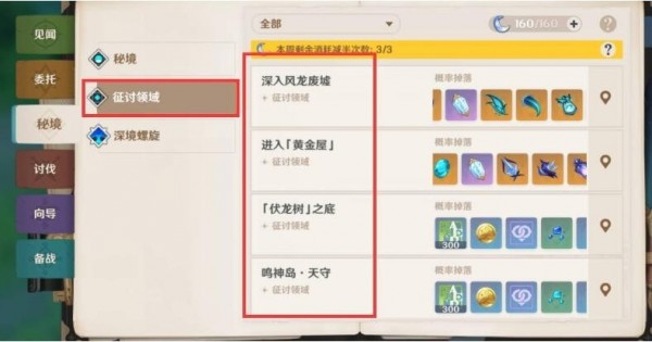 原神异梦溶媒怎么得到 原神异梦溶媒快速获取攻略