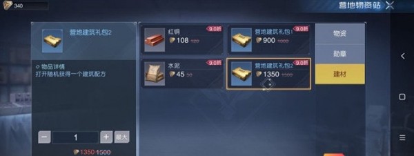 黎明觉醒房子设计图纸在哪里买_黎明觉醒房子设计全图纸获取教程