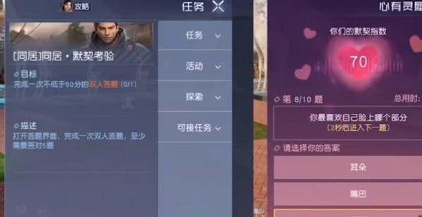 黎明觉醒怎么解除同居_黎明觉醒同居可以解除吗