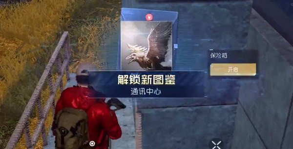 黎明觉醒通讯中心藏宝图位置在哪 黎明觉醒通讯中心藏宝图地点位置汇总