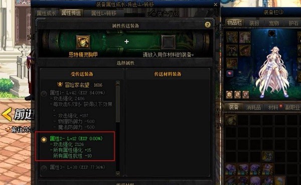 dnf自观念史诗词条怎么洗_dnf自观念史诗词条详情汇总