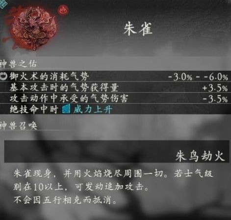 卧龙苍天陨落朱雀技能是什么 卧龙苍天陨落神兽朱雀技能属性汇总