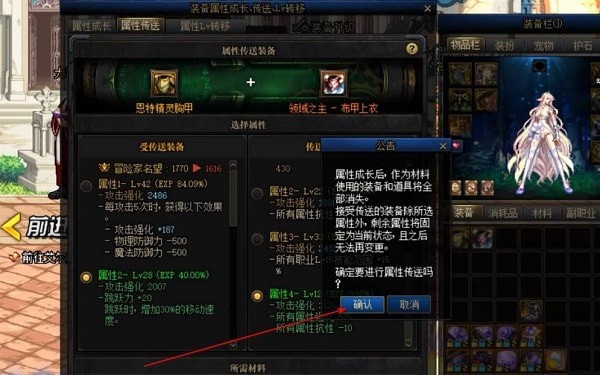 dnf自观念史诗词条怎么洗_dnf自观念史诗词条详情汇总