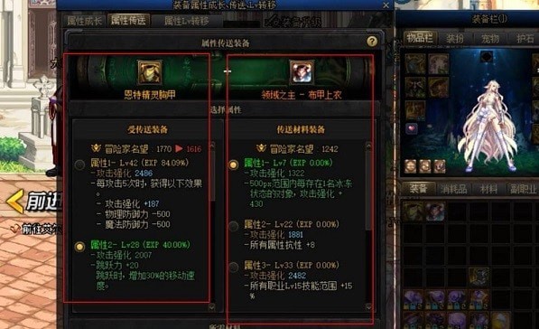 dnf自观念史诗词条怎么洗_dnf自观念史诗词条详情汇总