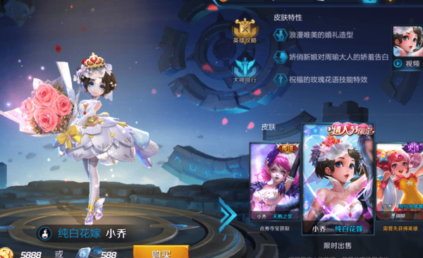 王者荣耀s30小乔出装铭文攻略-王者荣耀s30小乔怎么出装铭文搭配厉害